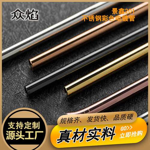 黑钛金不锈钢圆管201不锈钢彩色管玫瑰金方管金镜面装饰管黄钛金