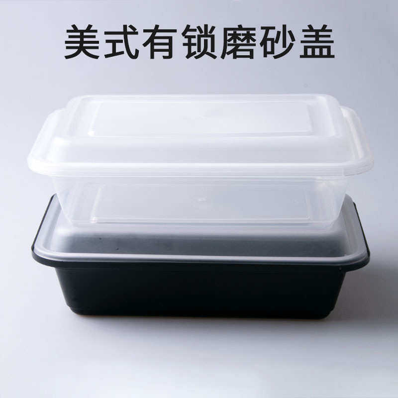 一次性美式餐盒方形打包盒塑料透明方盒锁扣打包盒炸鸡盒子外卖款