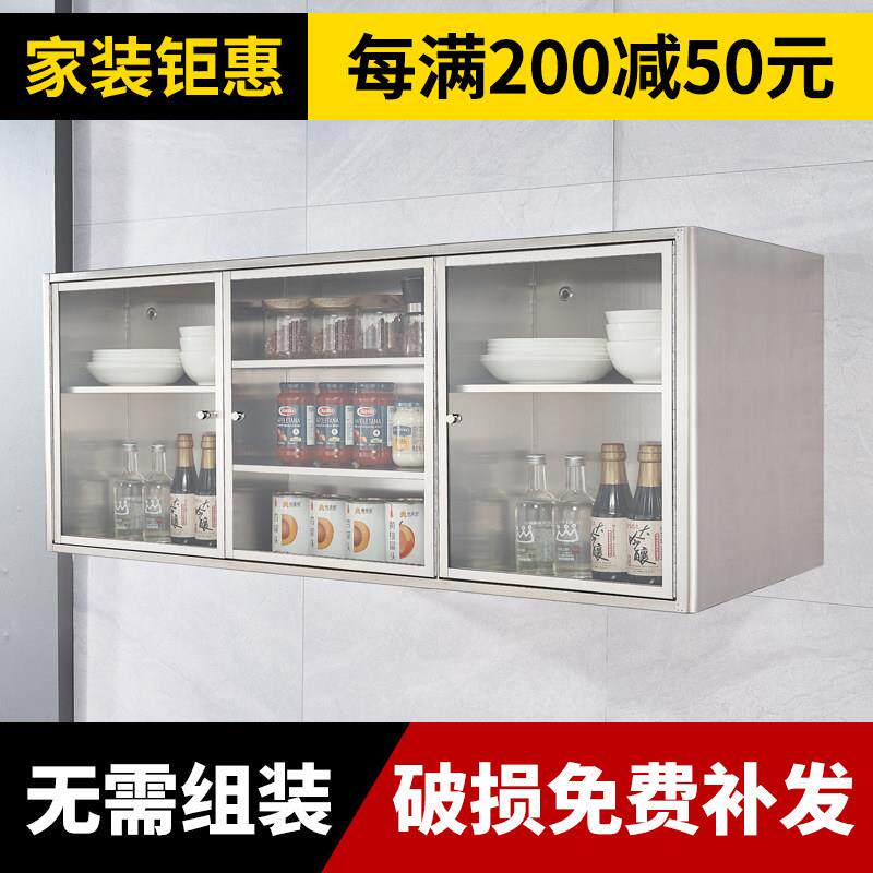 304不锈钢碗盘柜厨房柜子储物柜橱柜置物柜吊柜玻璃收纳柜置物架
