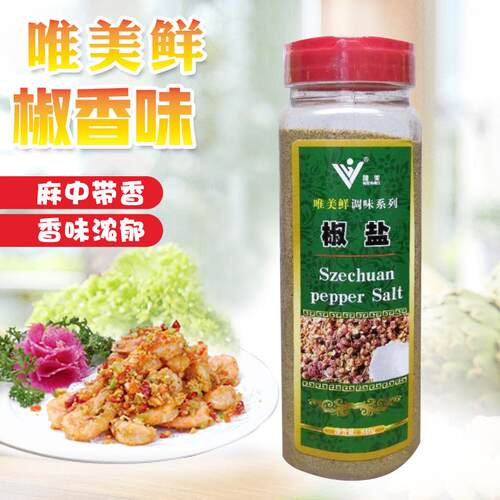 唯美鲜椒盐粉840g瓶装食品油炸烤串鸡柳葱抓饼烧烤撒粉商用调味料