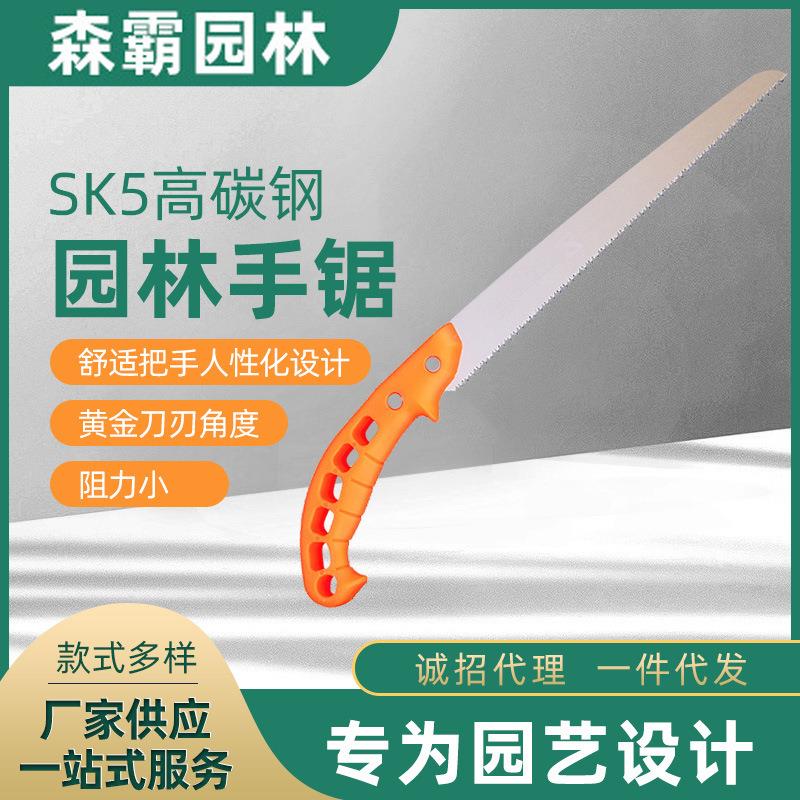 迷你墙板园艺嫁接锯 果树修枝小手锯 果园粗枝修剪园林整枝工具