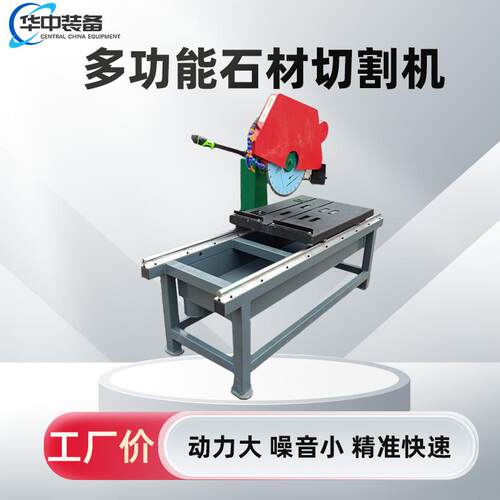 多功能石材切割机 切割大理石台式石材切割机