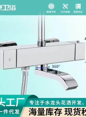 恒温淋浴龙头沐浴室混水阀浴缸冷热淋浴一键锁温三联式龙头瀑布