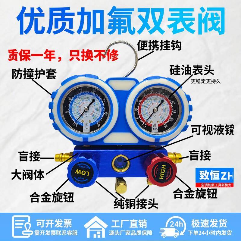 加液双表 空调压力表家用空调汽车空调加氟表加氟双表/冷媒表