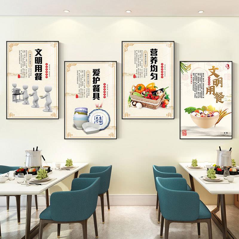 学校食堂文化企业标语节约粮食挂画餐馆宣传壁画餐厅饭店装饰画