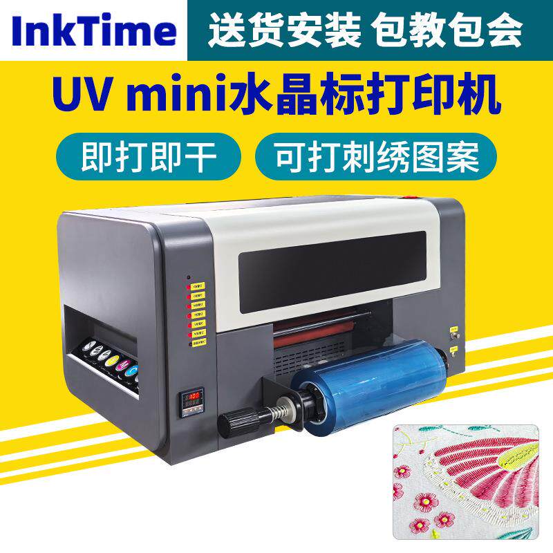 小型uv水晶标打印机mini可仿刺绣金属DTF玻璃陶瓷水晶标贴打印机