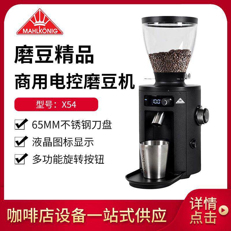 X54家用商用意式手冲咖啡电动磨豆机研磨机器