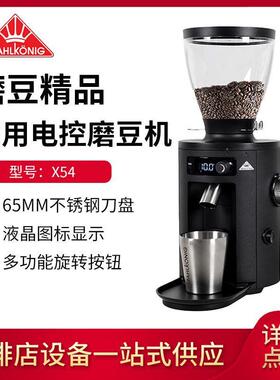X54家用商用意式手冲咖啡电动磨豆机研磨机器