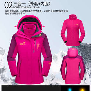 高端定制沖鋒衣女加絨加厚三合一可拆卸秋冬季 戶外防風(fēng)防水外套男