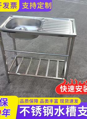 加厚家用不锈钢304水槽洗手盆盆带支架一体式多层洗碗池出租房