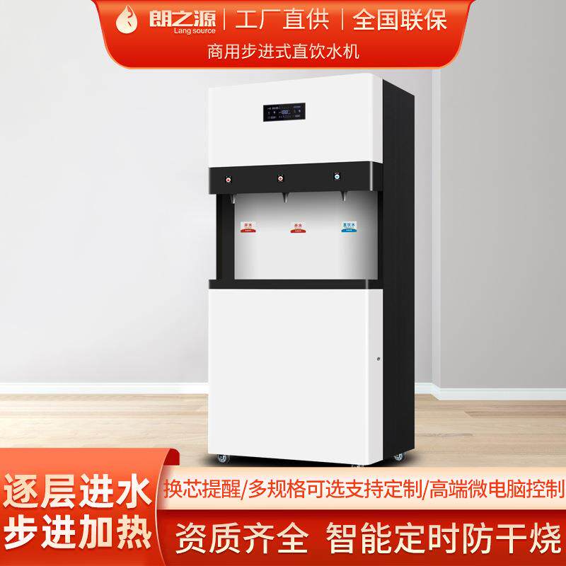校园用步进式加热不锈钢饮水机办公室智能净水器直饮机一件起批