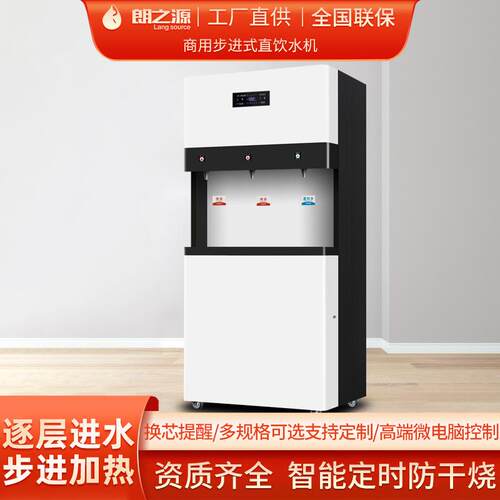 校园用步进式加热不锈钢饮水机办公室智能净水器直饮机一件起批