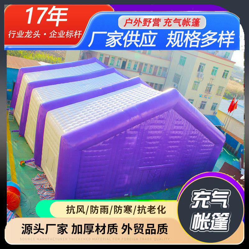 大型充气式帐棚户外防雨保暖救灾医疗抗寒移动房工地施工帐篷蒙古
