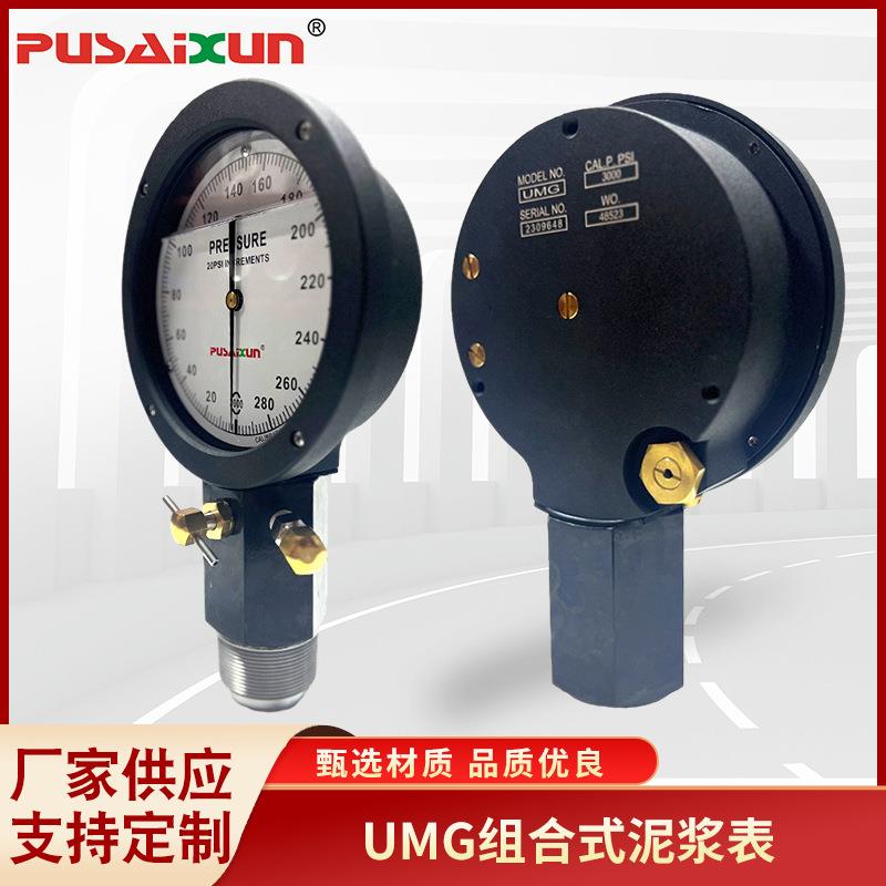 新款压力测量大头表管汇压力表UMG组合式泥浆表吊钳扭矩压力表