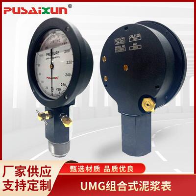 新款压力测量大头表管汇压力表UMG组合式泥浆表吊钳扭矩压力表