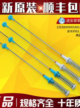 适用小天鹅洗衣机配件吊杆TB120-2808WB减震器TB120V61WAB平衡杆