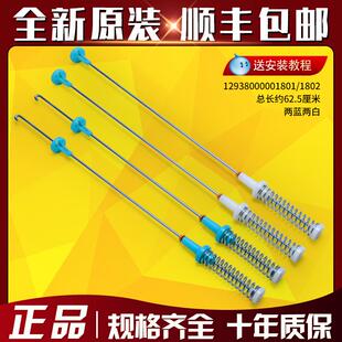 适用小天鹅洗衣机配件吊杆TB120-2808WB减震器TB120V61WAB平衡杆