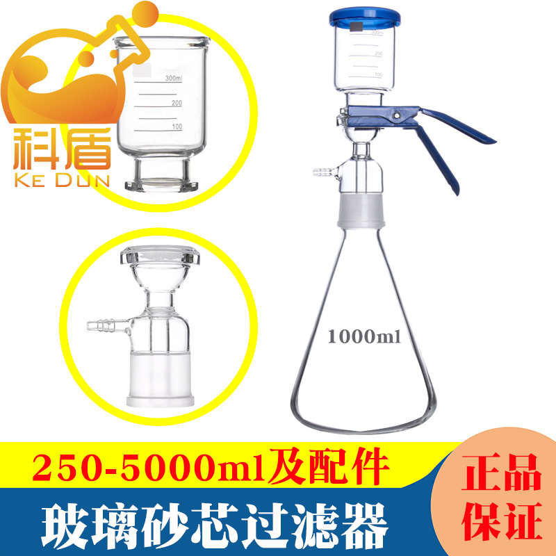 玻璃砂芯过滤器250/500/1000/2000/3000/5000ml抽滤装置溶剂过滤
