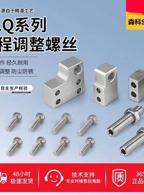 气动HLQ滑台气缸HLQ6/8/12/16/20/25-A两端限位器调整器