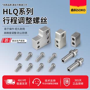 气动HLQ滑台气缸HLQ6/8/12/16/20/25-A两端限位器调整器