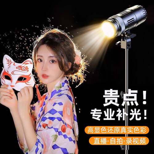 直播摄影专用补光灯便携拍照美颜人像轮廓头顶打光氛围聚光发丝灯