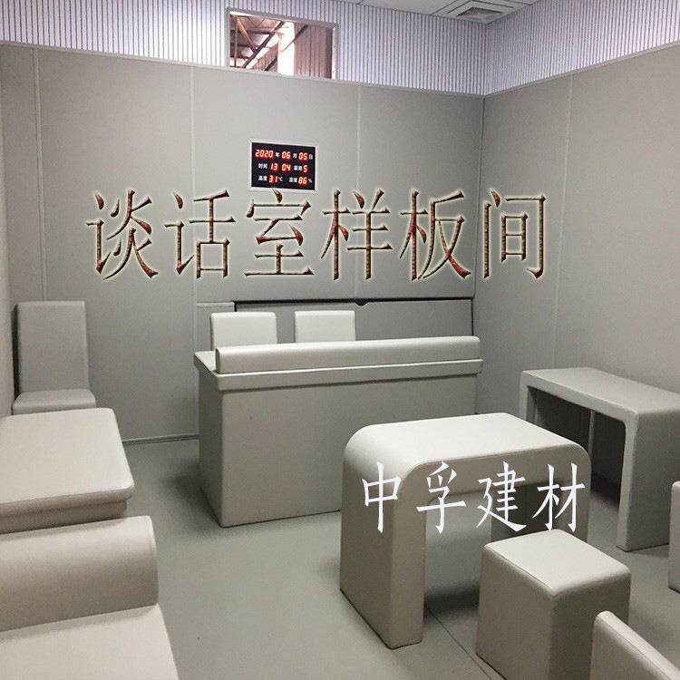 新款直销审询讯问室防火吸音谈话室防撞聚乙烯墙板留置室纳米棉软