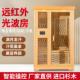 包安装 线光波房桑拿 美施莱汗蒸房家庭用石墨烯屋单双人远红外线