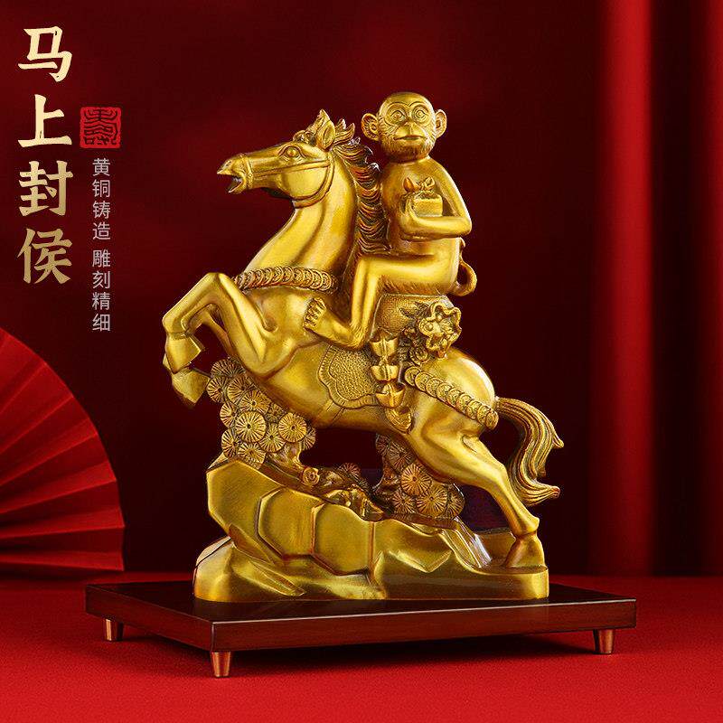 纯黄铜马上封侯铜猴摆件办公室马到成功十二生肖马客厅开 业装饰