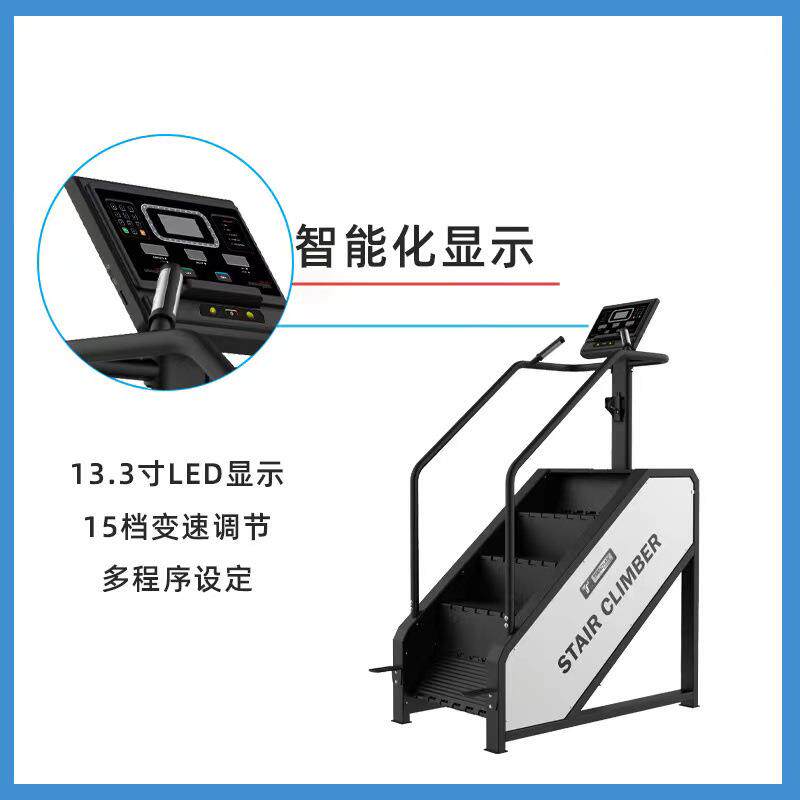 厂家生产商用智能踏步机室内健身器材有氧登山机家用楼梯机健身房