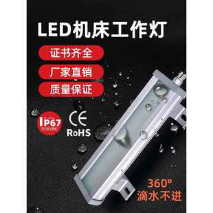 史比特数控机床工作灯led机床灯数控车床灯24V防水灯伊赛诺三防灯