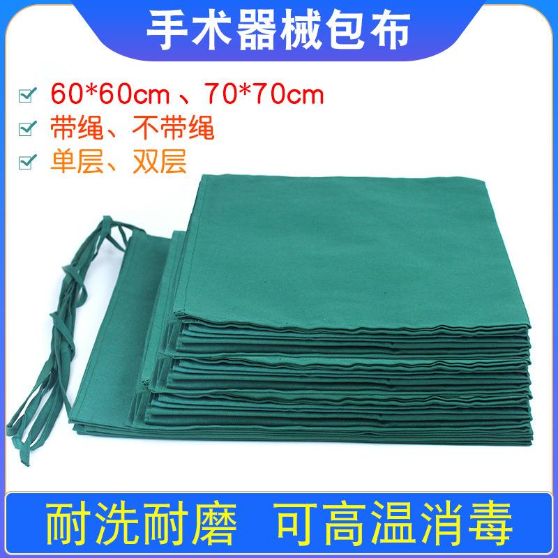 手术器械消毒包布墨绿色医院手术室纯棉铺巾可高温消毒方巾手术巾