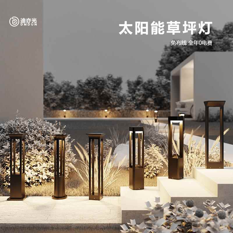 现代户外太阳能草坪灯简约防水庭院景观灯工程设计别墅公园花园灯
