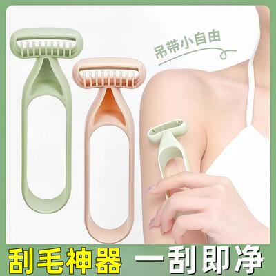 Cross-border Anti-slip Hair Trimming Razor for Underarm and