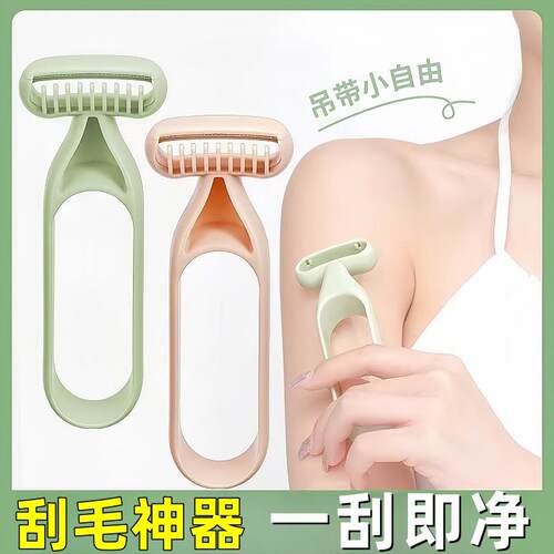 Cross-border Anti-slip Hair Trimming Razor for Underarm and