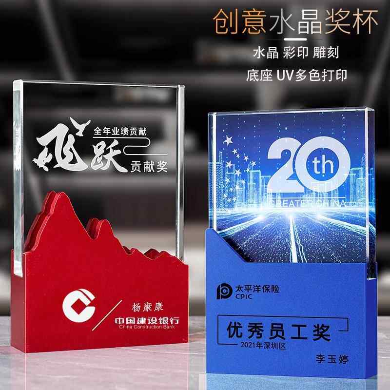 优秀员工奖杯创意金属奖牌刻字照片相片水晶