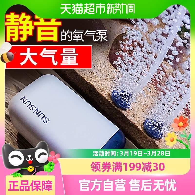 森森增氧泵家用充氧泵鱼缸增氧机超静音小型打氧机养鱼鱼缸氧气泵