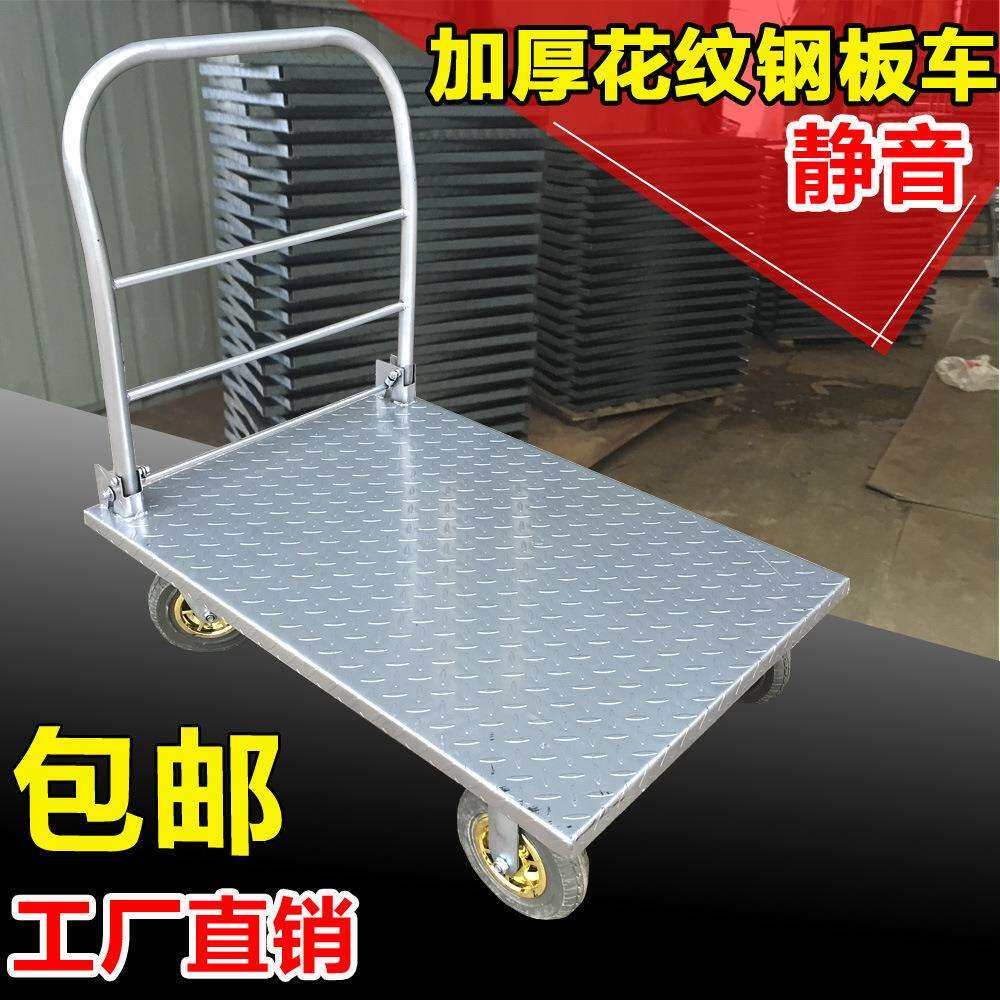 钢板平板车手推车推货车搬运车拉货拖车小推车四轮折叠便携静音铁