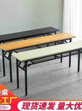 便简易折叠桌议KEO子培训桌长方形户外携学习书会长桌条桌餐桌可