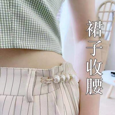 收裤腰别针配饰固定衣服腰围改小神器收腰扣防走光胸针女裤子扣针