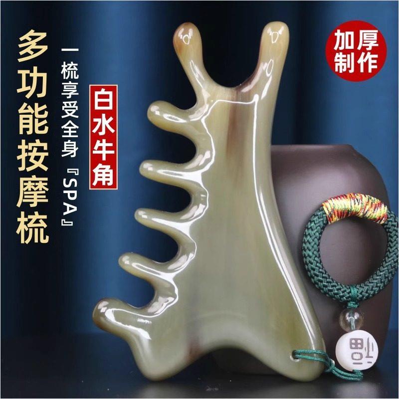按摩梳子头部经络梳天然正品白水牛角梳女士头皮脱发眼部鼻梁面部