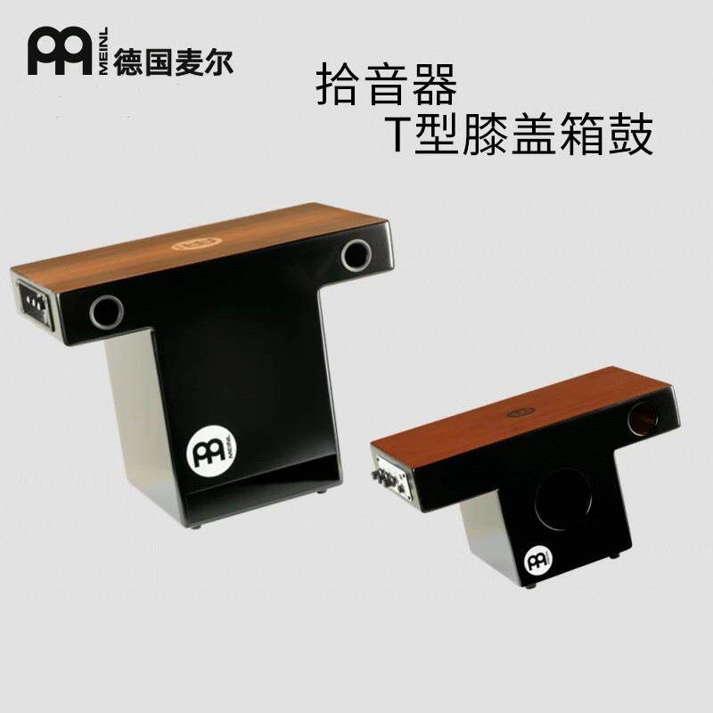 MEINL 德国麦尔拾音器t型膝盖箱鼓T型箱鼓麦尔箱鼓卡宏鼓涡轮拾音