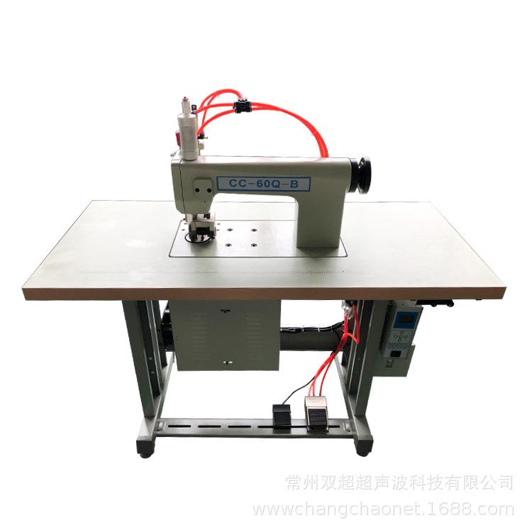 常州机器超声波花边机手术衣缝合机缝合60花边机底模配件