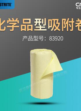 Justrite化学品吸附卷化学品型吸附卷_黄色化学品型吸附卷8392