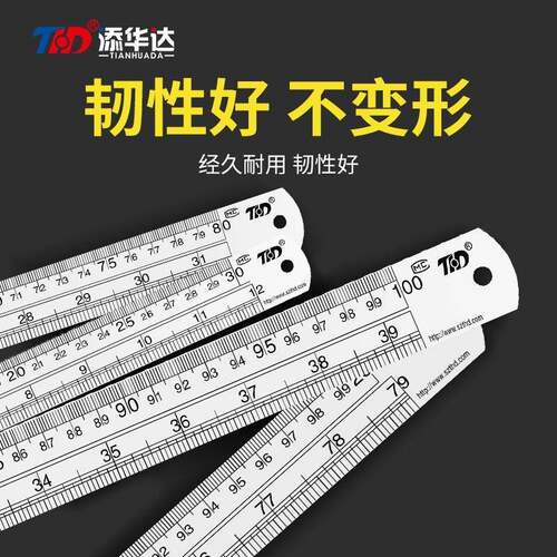 添华达钢尺加厚不锈钢直尺15/30/50cm 厘米铁尺子钢板尺1.5米2米