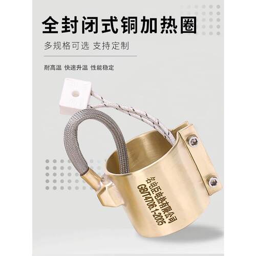 直径30铜加热圈电热圈发热圈注塑机射咀全封闭式不锈钢加热器220V