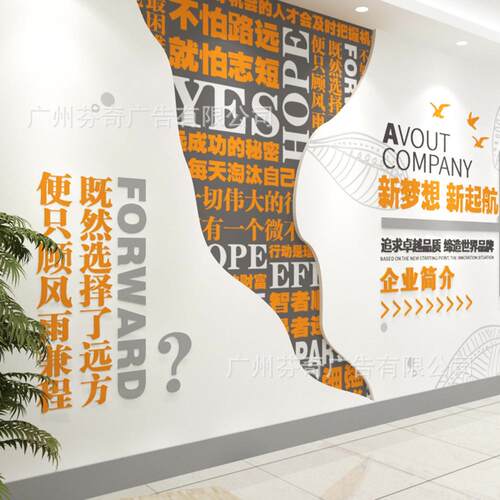 【厂家直销】企业文化墙展厅形象墙背景墙荣誉墙照片墙亚克力PVC
