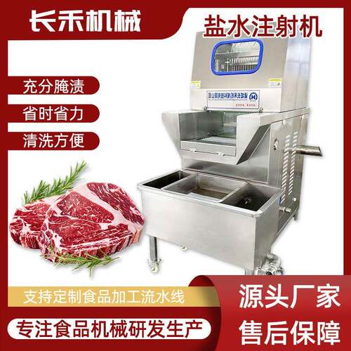 牛排盐水注射机全自动盐水注射机肉类腌制入味机