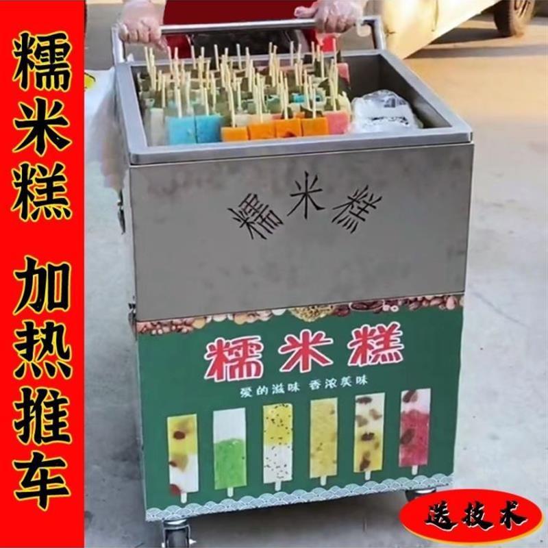 摆摊设备蒸锅机器方糕蒸笼手工糯米糕模具商用全套工具小推车