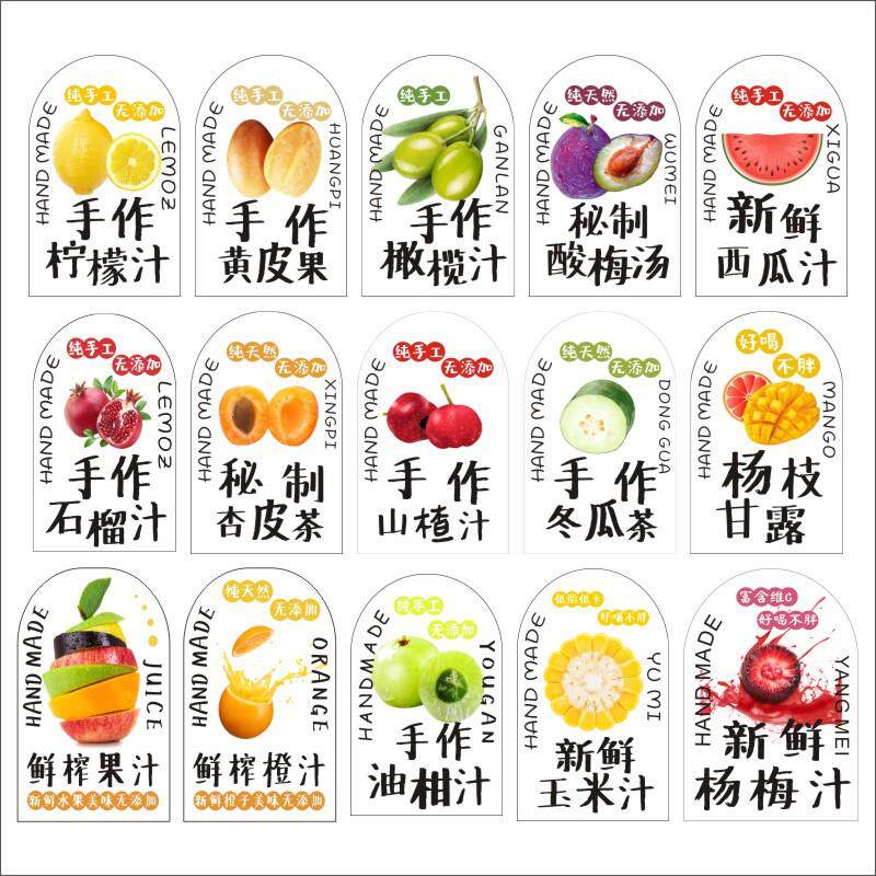 新鲜柠檬汁贴纸手作柠檬汁不干胶~柠檬汁 果汁油柑标签杯贴瓶贴E