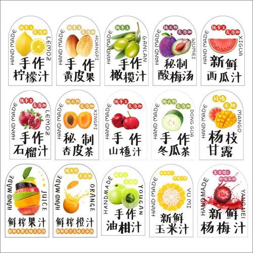 新鲜柠檬汁贴纸手作柠檬汁不干胶~柠檬汁 果汁油柑标签杯贴瓶贴E